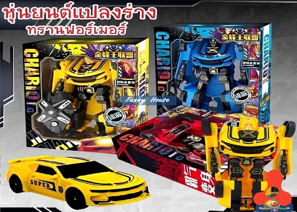 ĐỒ CHƠI Ô TÔ BIẾN HÌNH ROBOT TRANSFOMER